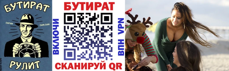 БУТИРАТ оксибутират  Островной 